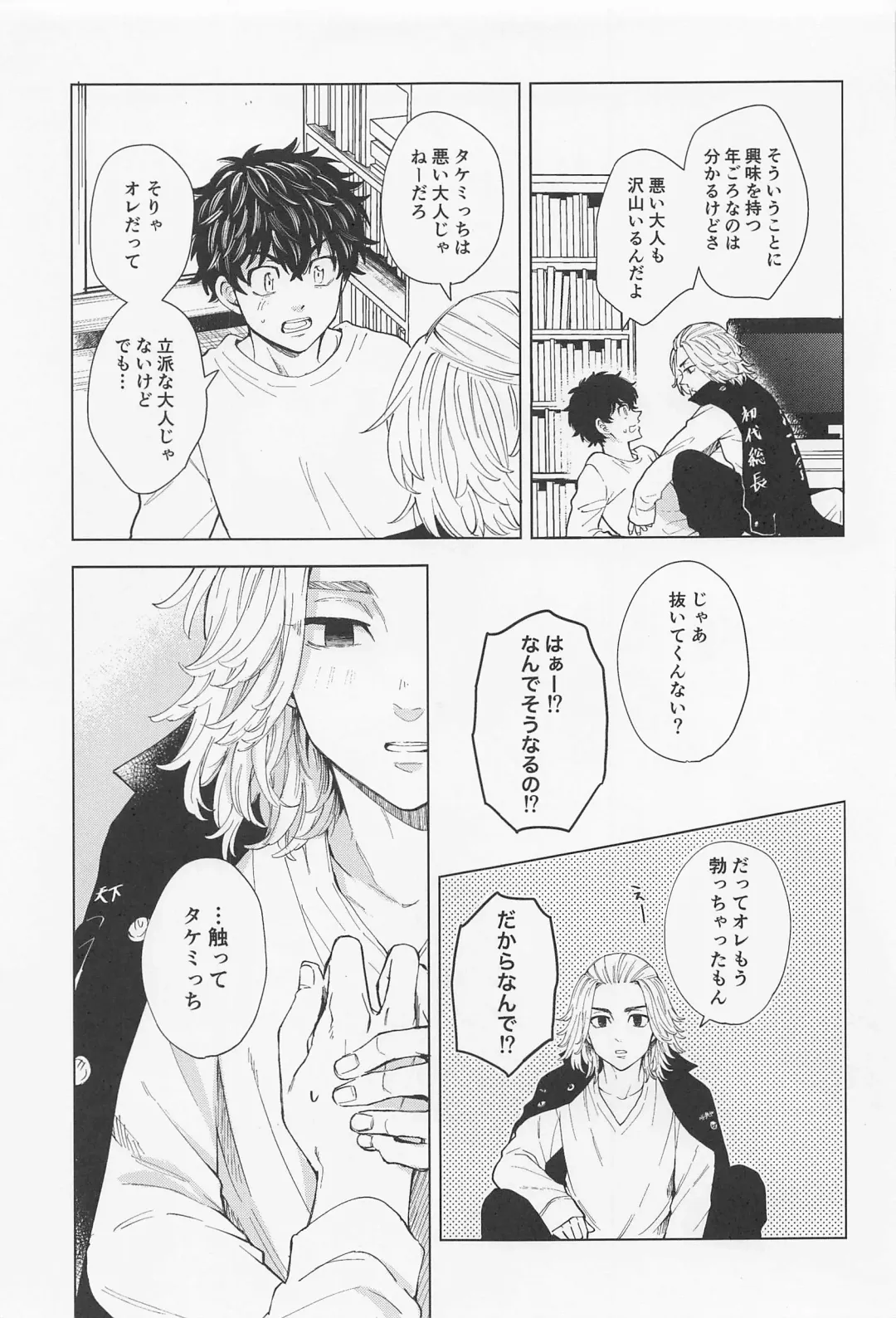 [Sudako] 26 x 15 Fhentai - Page 28