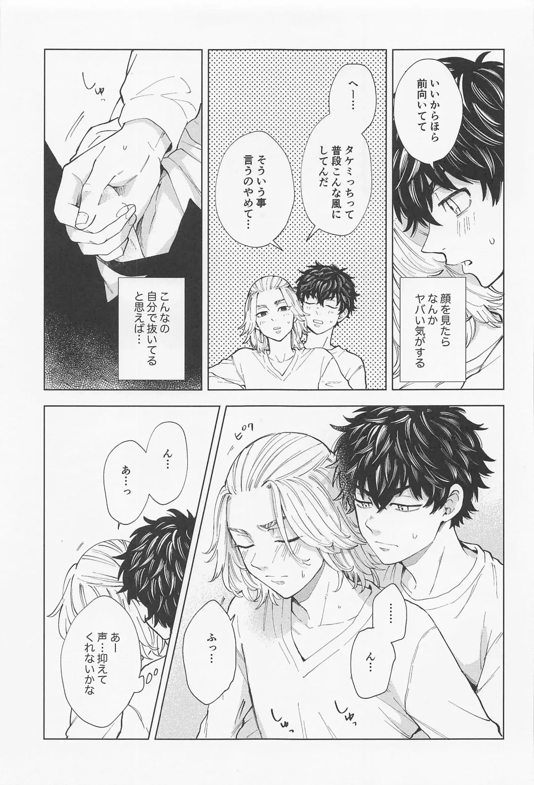 [Sudako] 26 x 15 Fhentai - Page 30