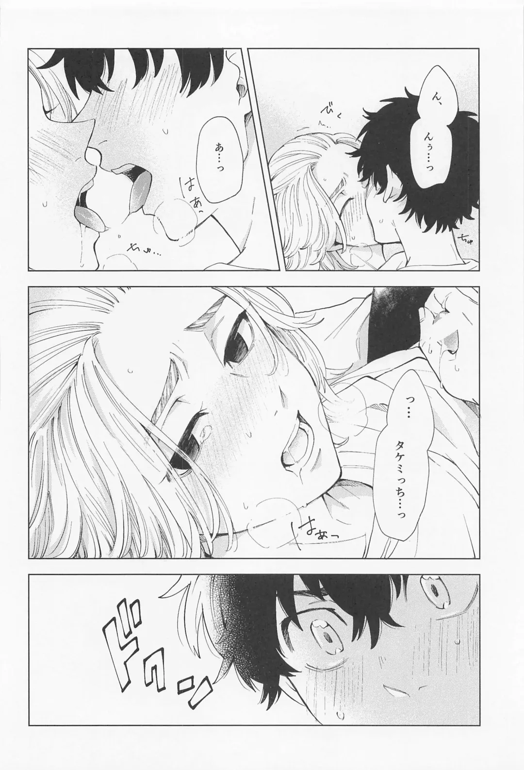 [Sudako] 26 x 15 Fhentai - Page 33