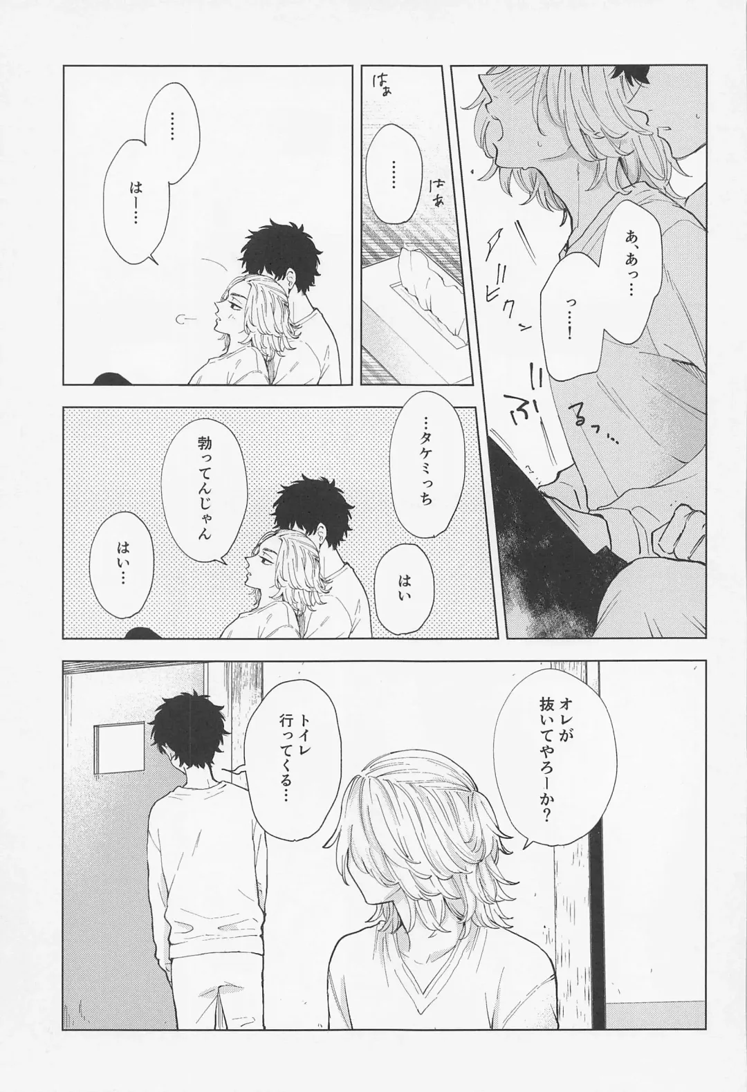 [Sudako] 26 x 15 Fhentai - Page 34