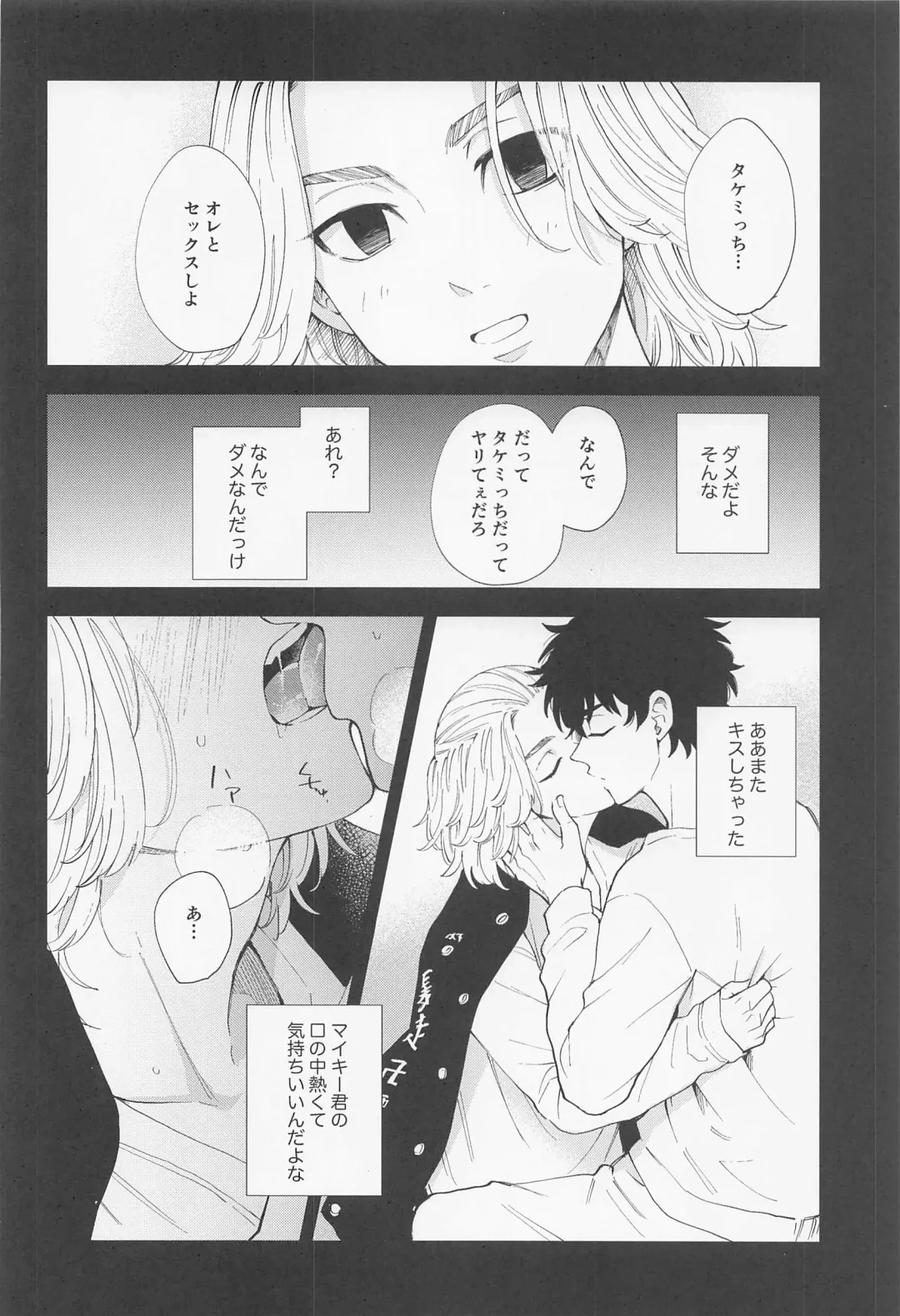 [Sudako] 26 x 15 Fhentai - Page 35