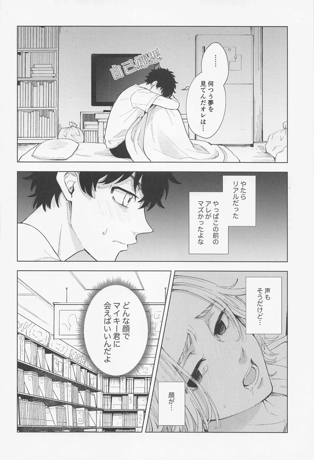 [Sudako] 26 x 15 Fhentai - Page 39