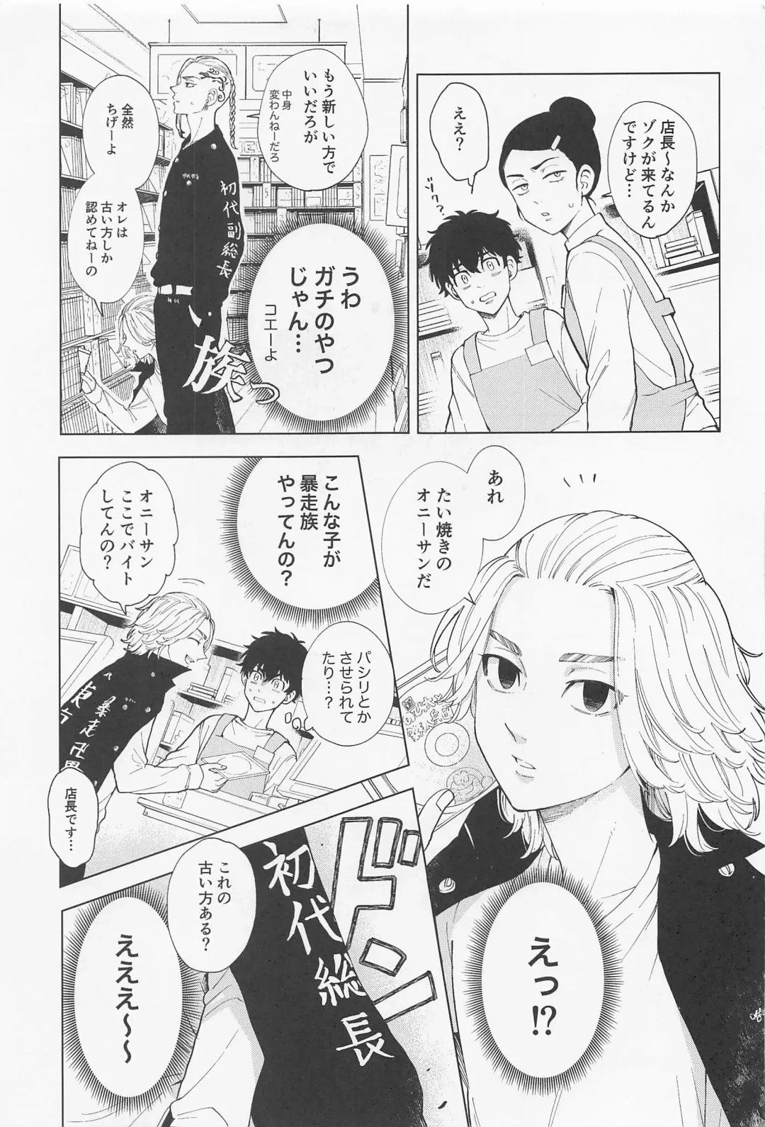 [Sudako] 26 x 15 Fhentai - Page 4