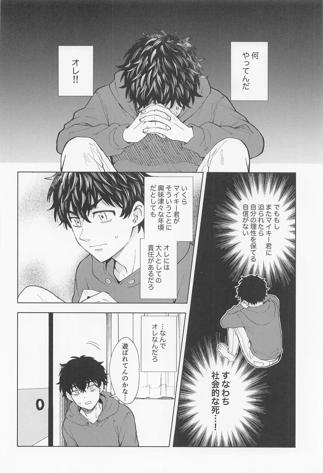 [Sudako] 26 x 15 Fhentai - Page 43