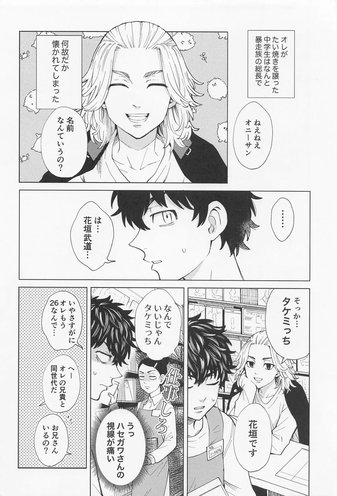 [Sudako] 26 x 15 Fhentai - Page 5