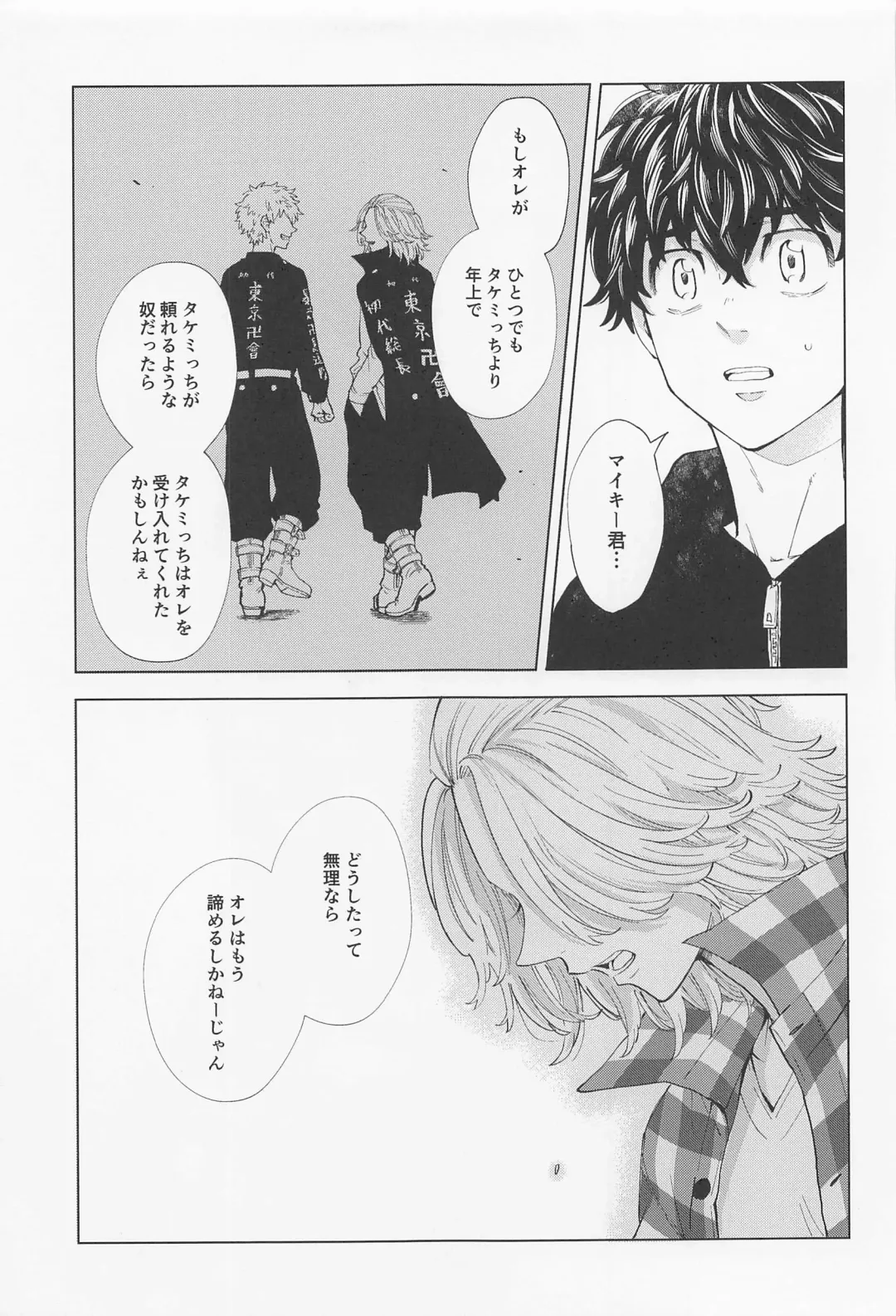 [Sudako] 26 x 15 Fhentai - Page 52