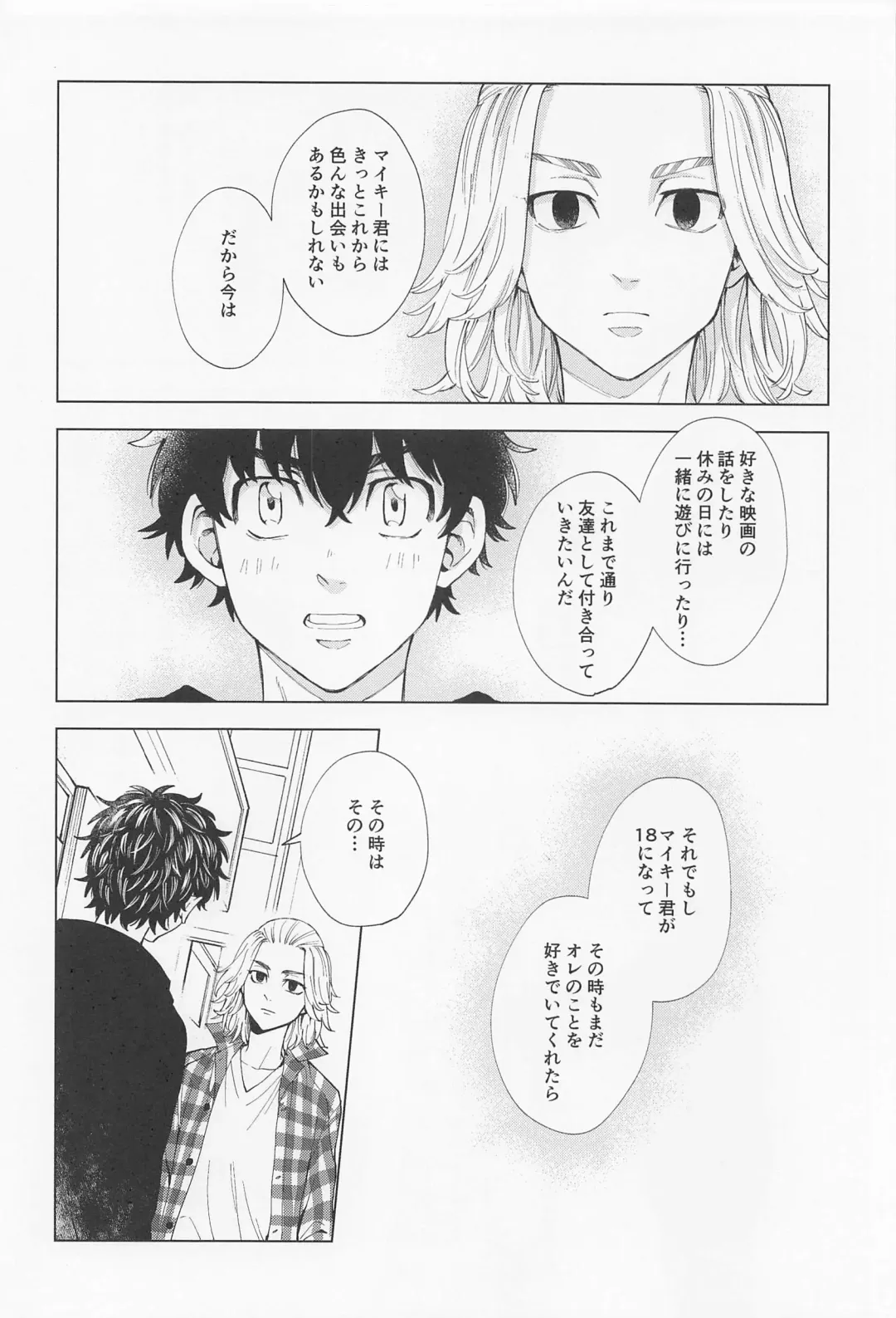 [Sudako] 26 x 15 Fhentai - Page 55