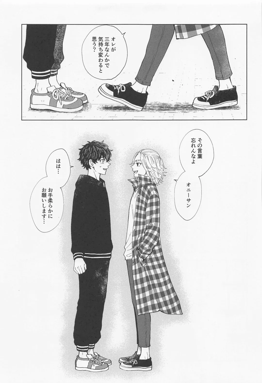 [Sudako] 26 x 15 Fhentai - Page 58