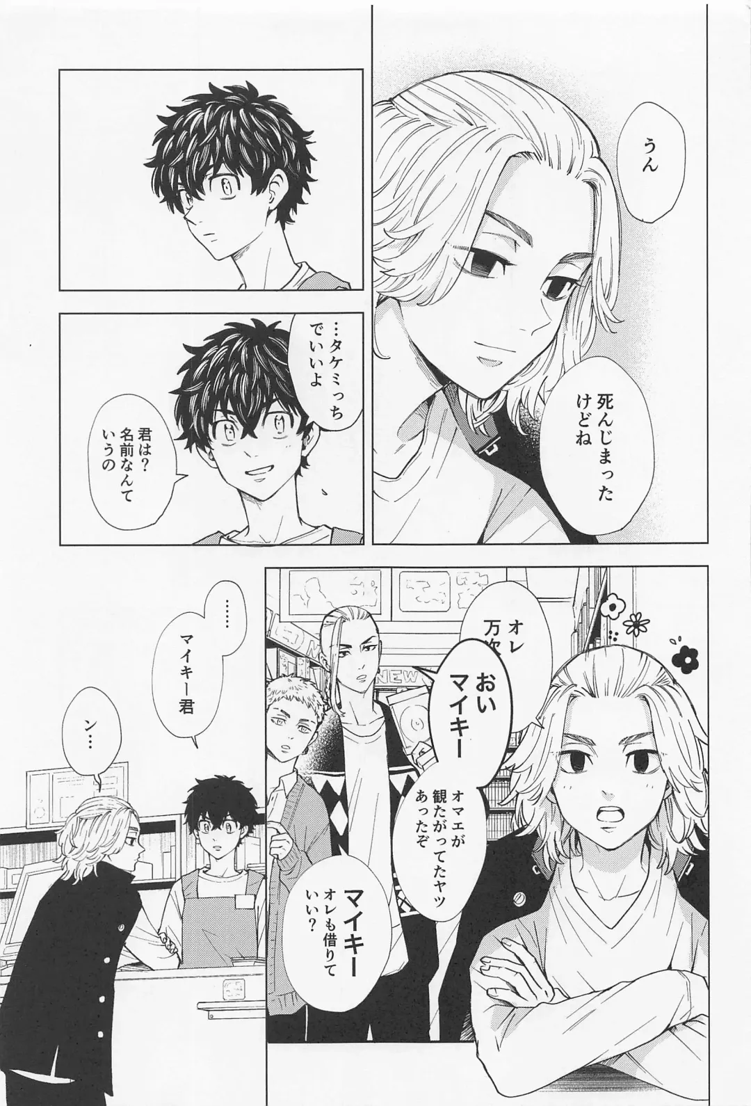 [Sudako] 26 x 15 Fhentai - Page 6