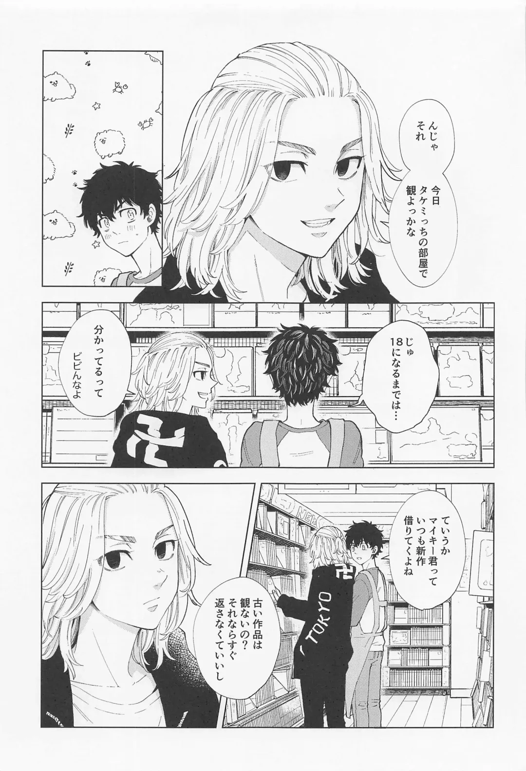 [Sudako] 26 x 15 Fhentai - Page 60