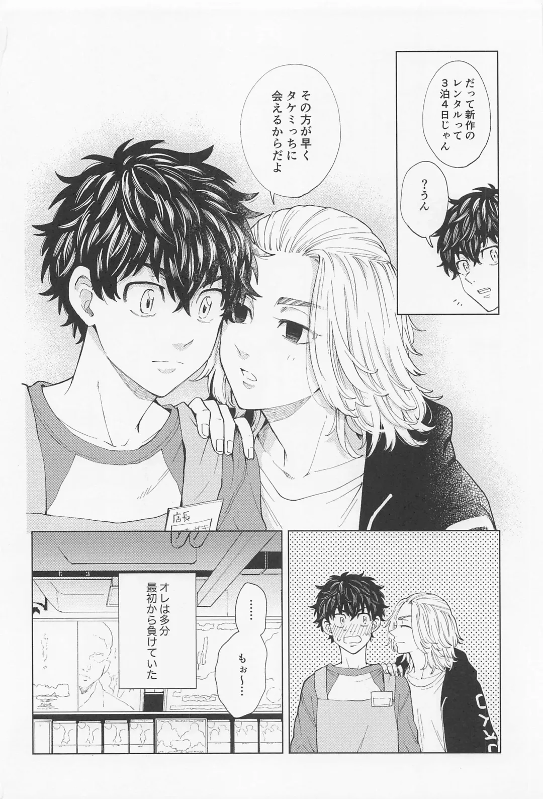 [Sudako] 26 x 15 Fhentai - Page 61