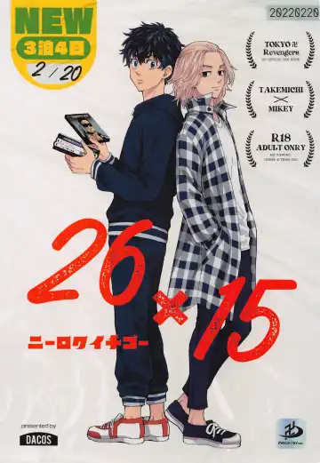 Read [Sudako] 26 x 15 - Fhentai