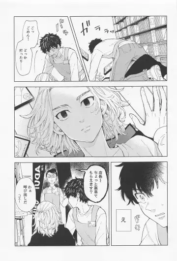 [Sudako] 26 x 15 Fhentai - Page 12