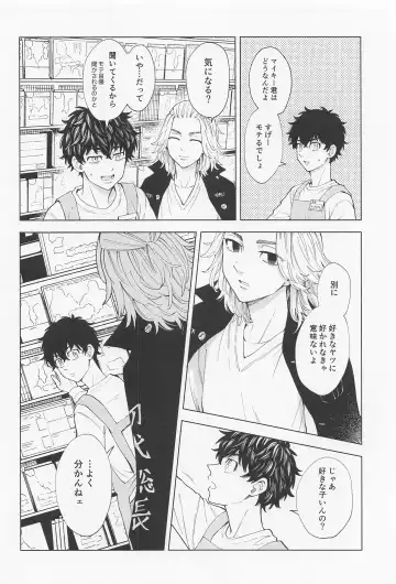 [Sudako] 26 x 15 Fhentai - Page 15