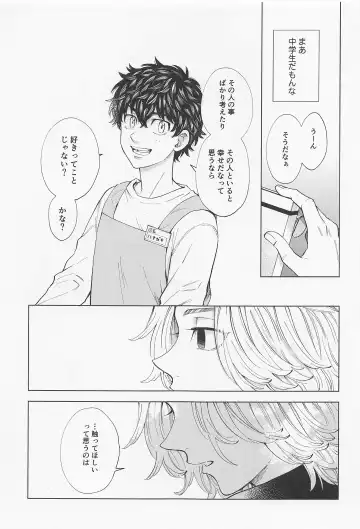 [Sudako] 26 x 15 Fhentai - Page 16