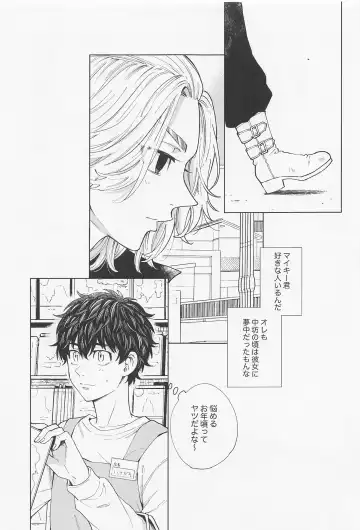 [Sudako] 26 x 15 Fhentai - Page 18