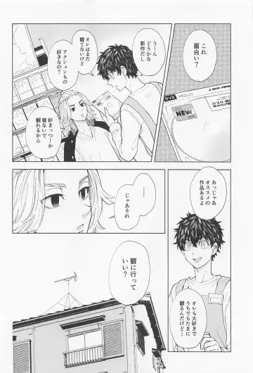 [Sudako] 26 x 15 Fhentai - Page 19