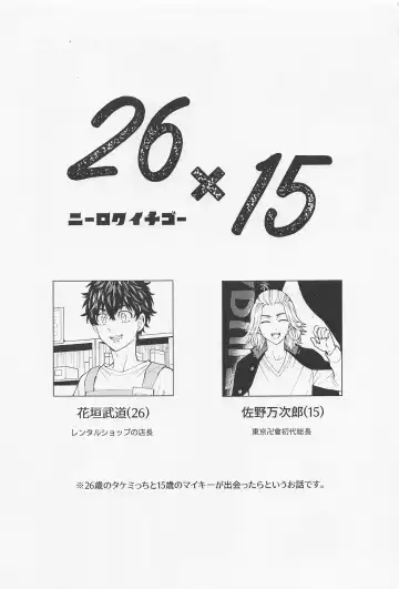 [Sudako] 26 x 15 Fhentai - Page 2