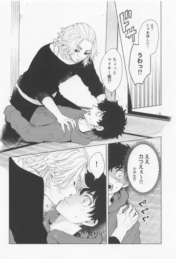 [Sudako] 26 x 15 Fhentai - Page 21