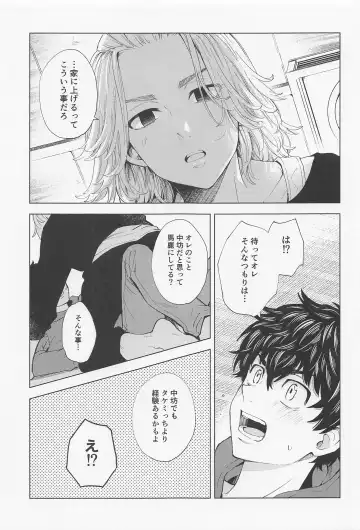 [Sudako] 26 x 15 Fhentai - Page 22