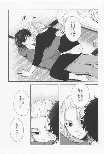 [Sudako] 26 x 15 Fhentai - Page 24