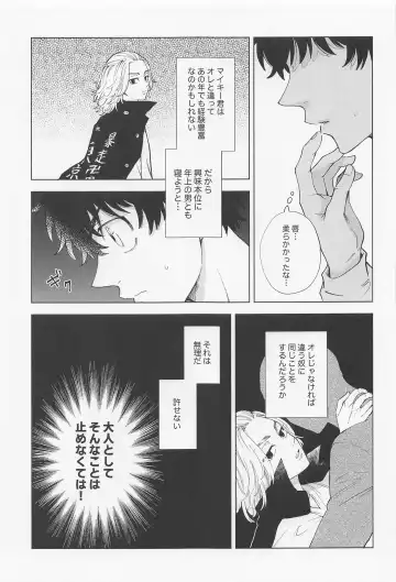 [Sudako] 26 x 15 Fhentai - Page 26