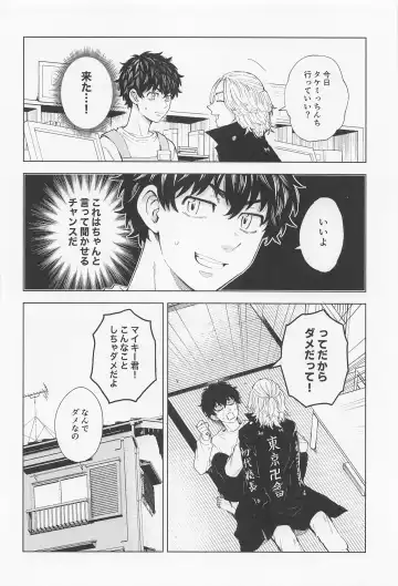 [Sudako] 26 x 15 Fhentai - Page 27