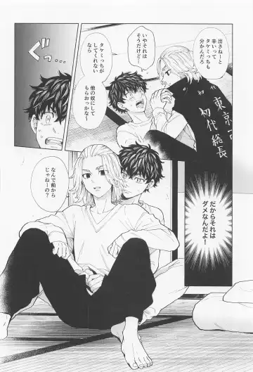 [Sudako] 26 x 15 Fhentai - Page 29