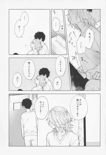 [Sudako] 26 x 15 Fhentai - Page 34