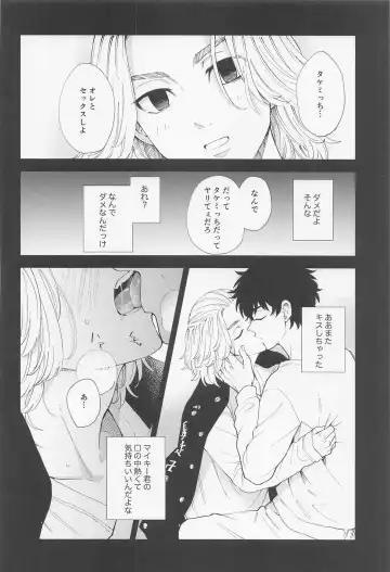 [Sudako] 26 x 15 Fhentai - Page 35