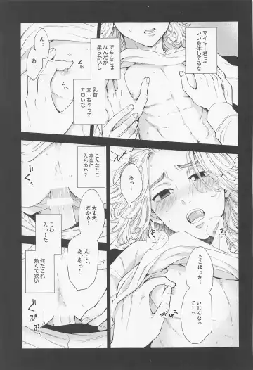 [Sudako] 26 x 15 Fhentai - Page 36