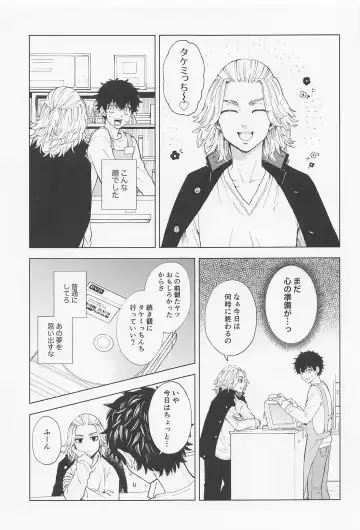 [Sudako] 26 x 15 Fhentai - Page 40