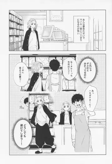 [Sudako] 26 x 15 Fhentai - Page 42