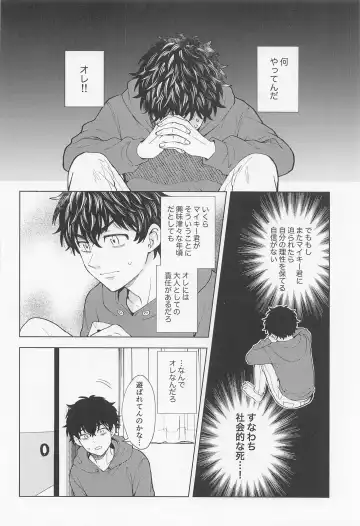 [Sudako] 26 x 15 Fhentai - Page 43