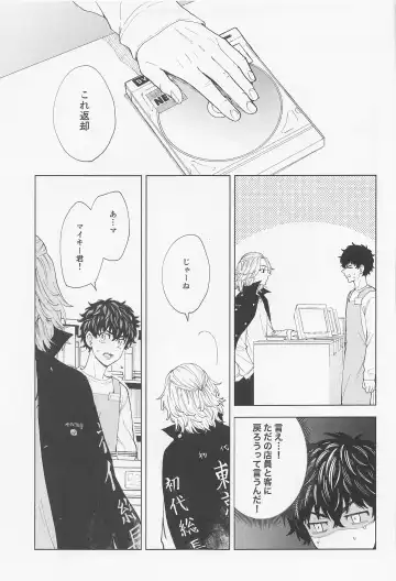 [Sudako] 26 x 15 Fhentai - Page 44