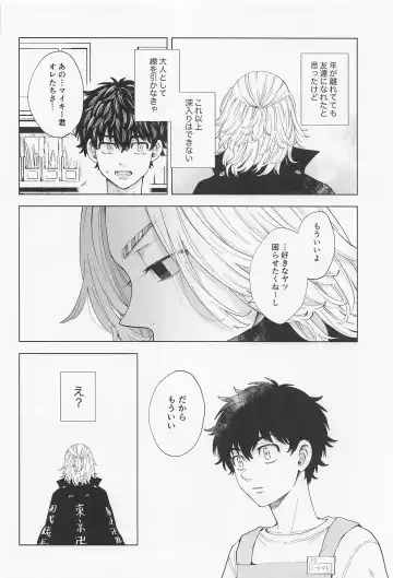 [Sudako] 26 x 15 Fhentai - Page 45