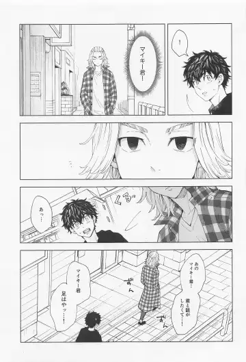 [Sudako] 26 x 15 Fhentai - Page 48