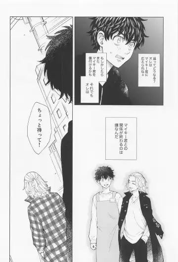 [Sudako] 26 x 15 Fhentai - Page 49