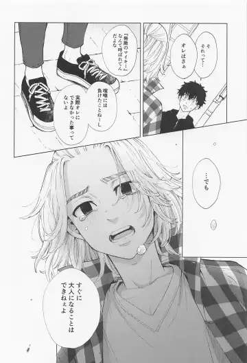 [Sudako] 26 x 15 Fhentai - Page 51