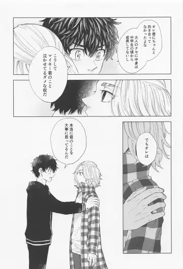 [Sudako] 26 x 15 Fhentai - Page 54