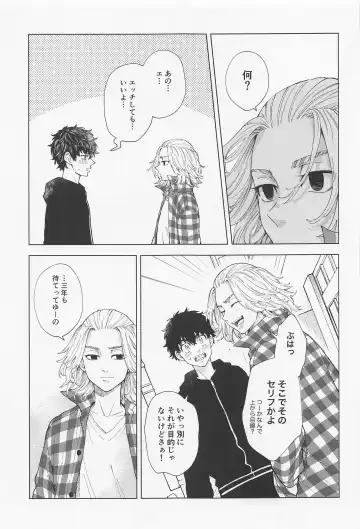 [Sudako] 26 x 15 Fhentai - Page 56