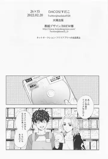 [Sudako] 26 x 15 Fhentai - Page 59