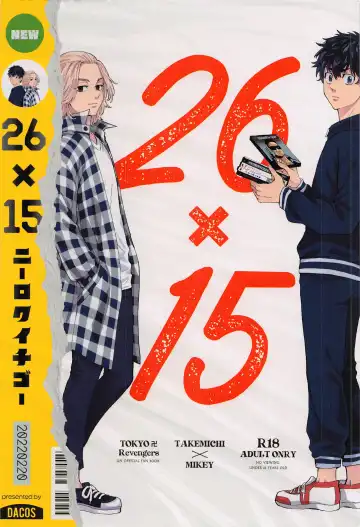 [Sudako] 26 x 15 Fhentai - Page 62