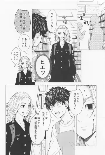 [Sudako] 26 x 15 Fhentai - Page 7