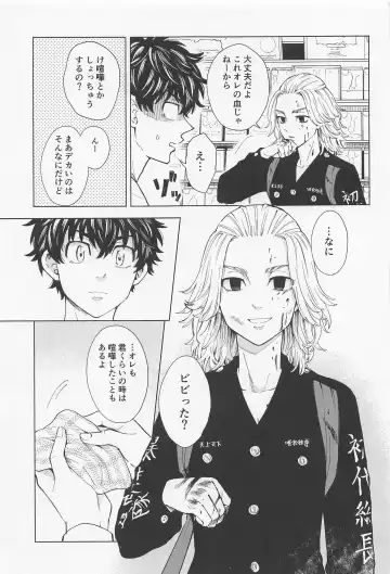 [Sudako] 26 x 15 Fhentai - Page 8