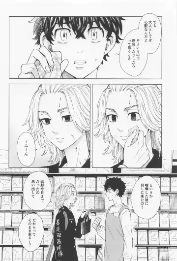 [Sudako] 26 x 15 Fhentai - Page 9