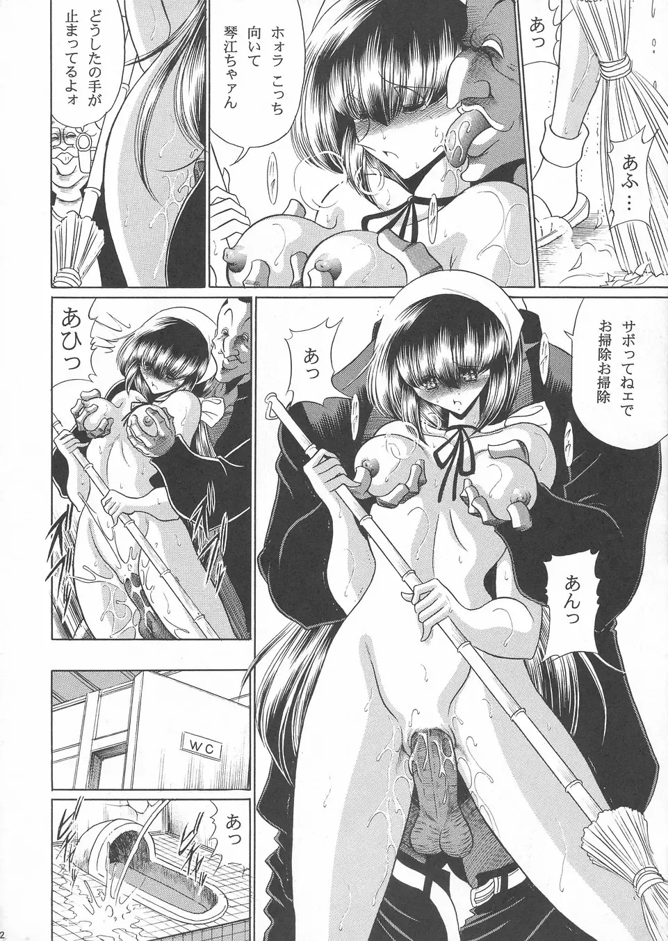 [Horikawa Gorou] Hanausou Fhentai - Page 31