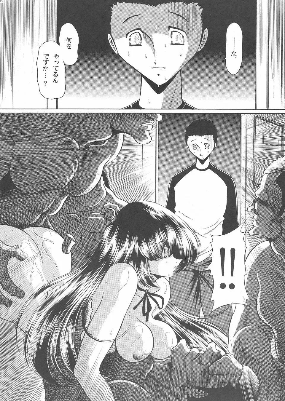 [Horikawa Gorou] Hanausou Fhentai - Page 43