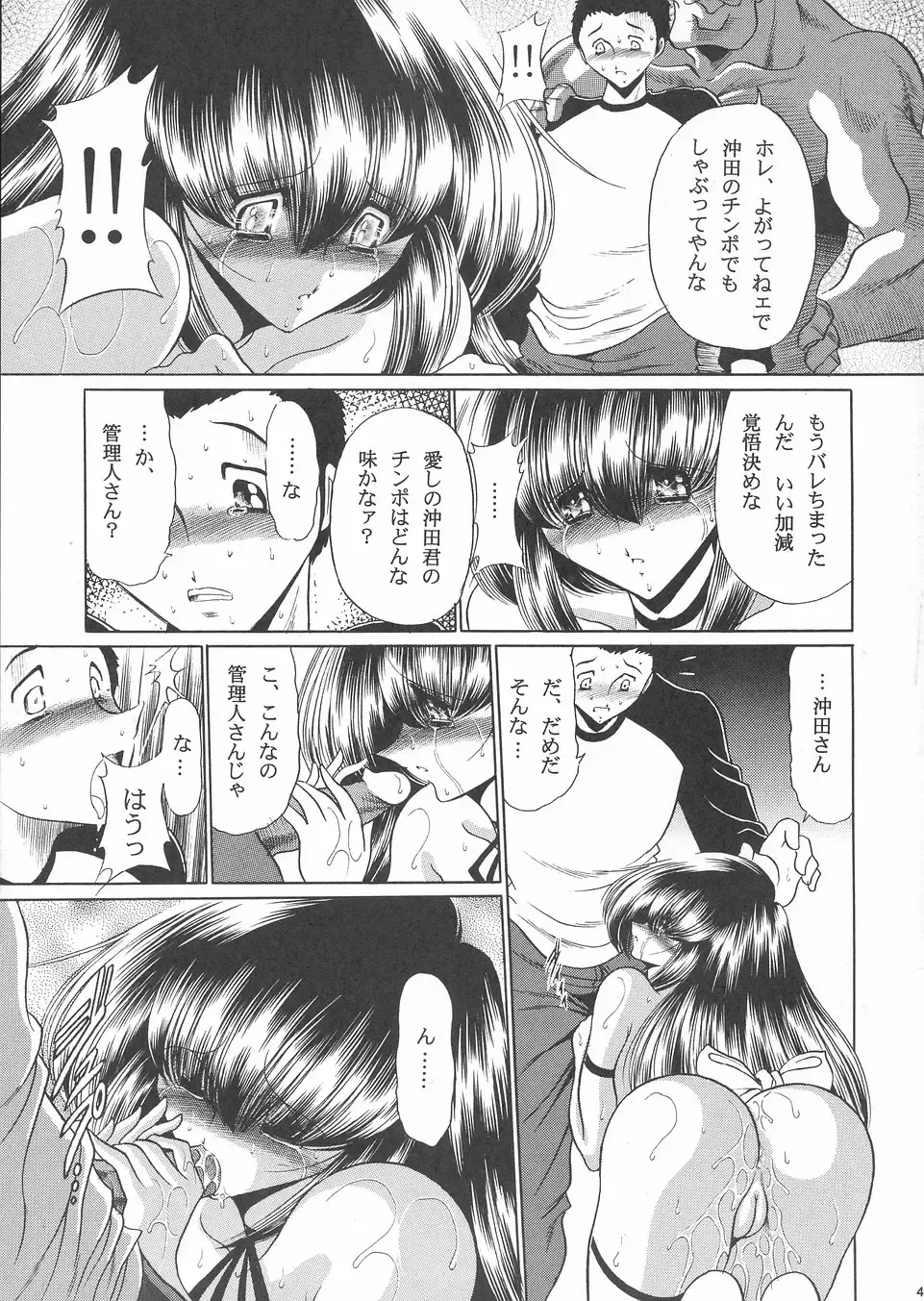 [Horikawa Gorou] Hanausou Fhentai - Page 48