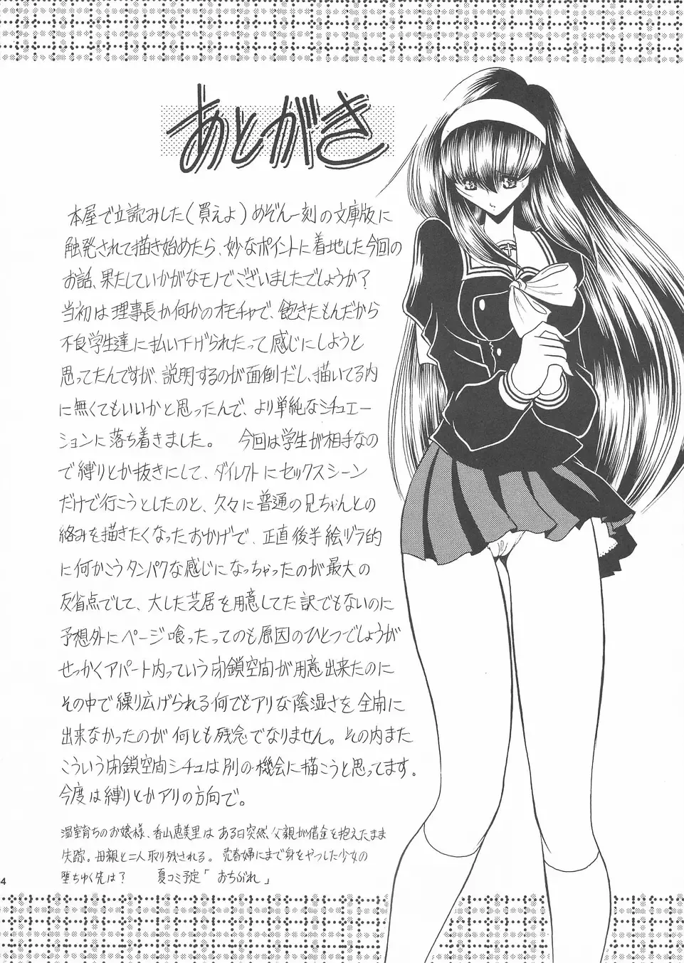 [Horikawa Gorou] Hanausou Fhentai - Page 63